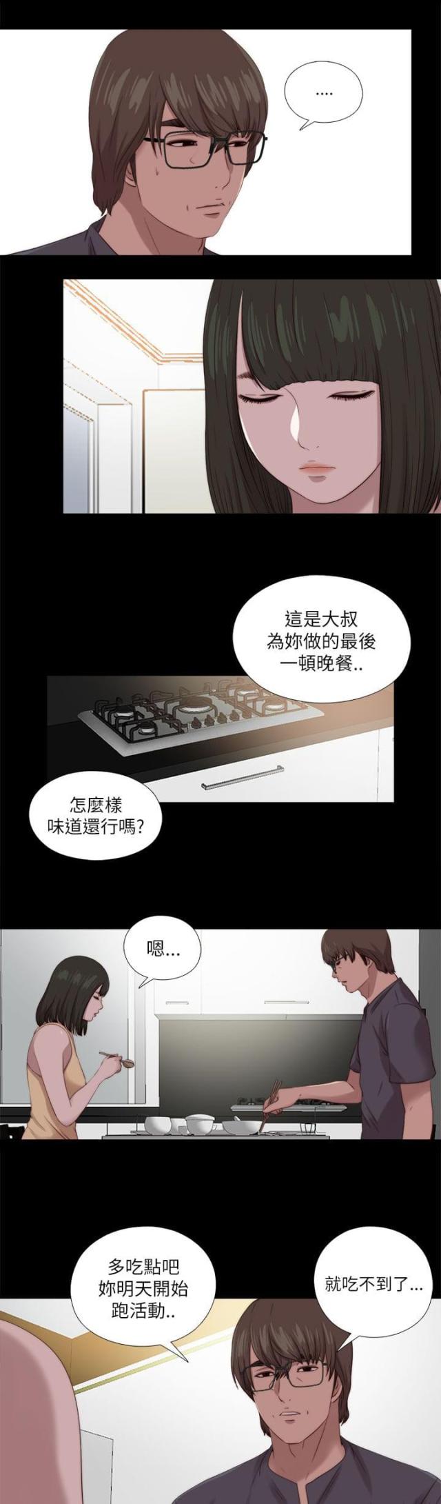 隔壁老樊最火十首歌漫画,第207话1图