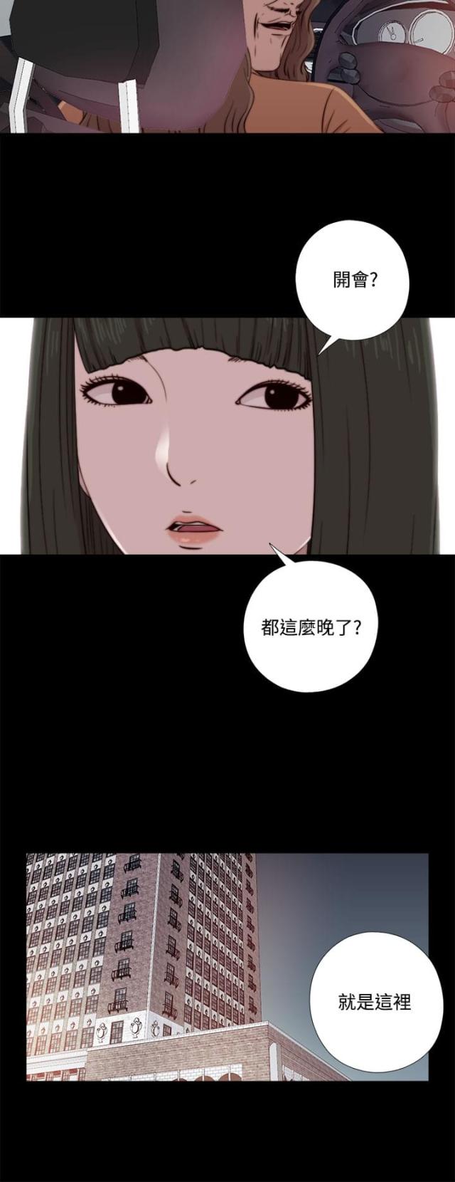 韩国漫画隔壁练习生漫画,第112话1图