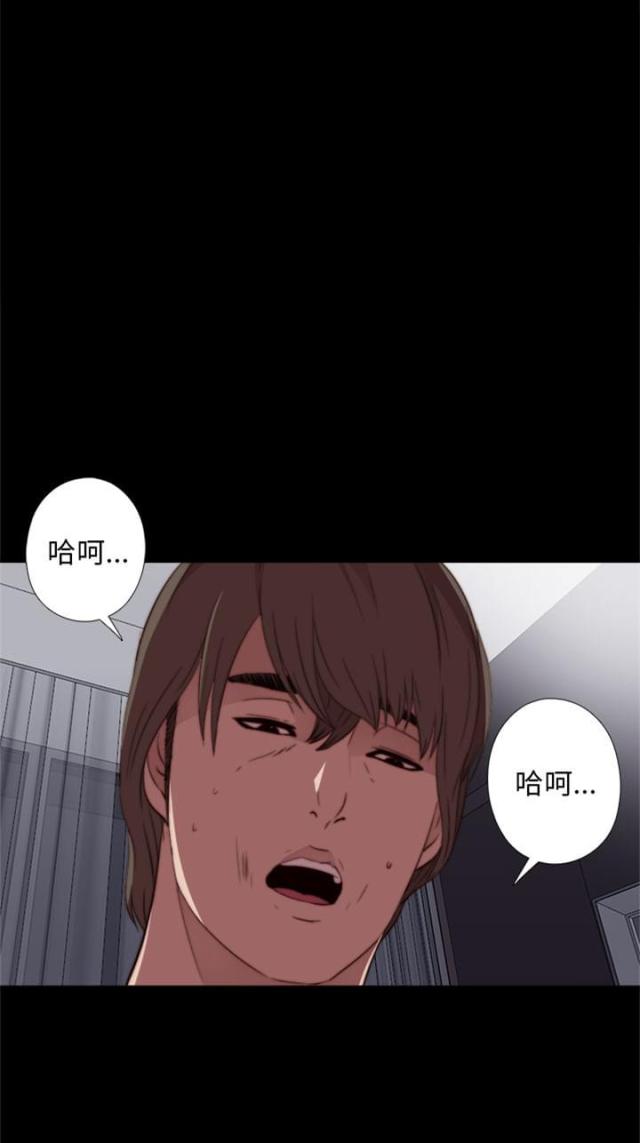 隔壁pr漫画,第29话1图