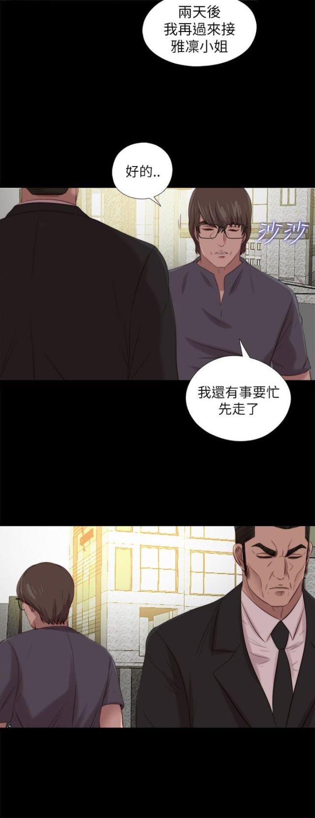 隔壁漫画,第204话1图