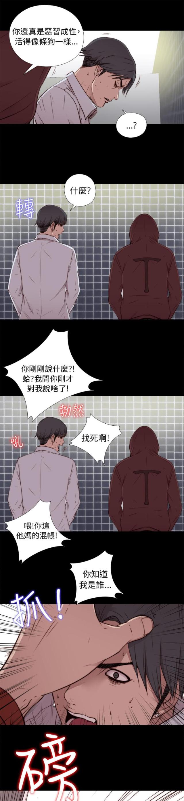 隔壁王奶奶是什么意思漫画,第83话2图