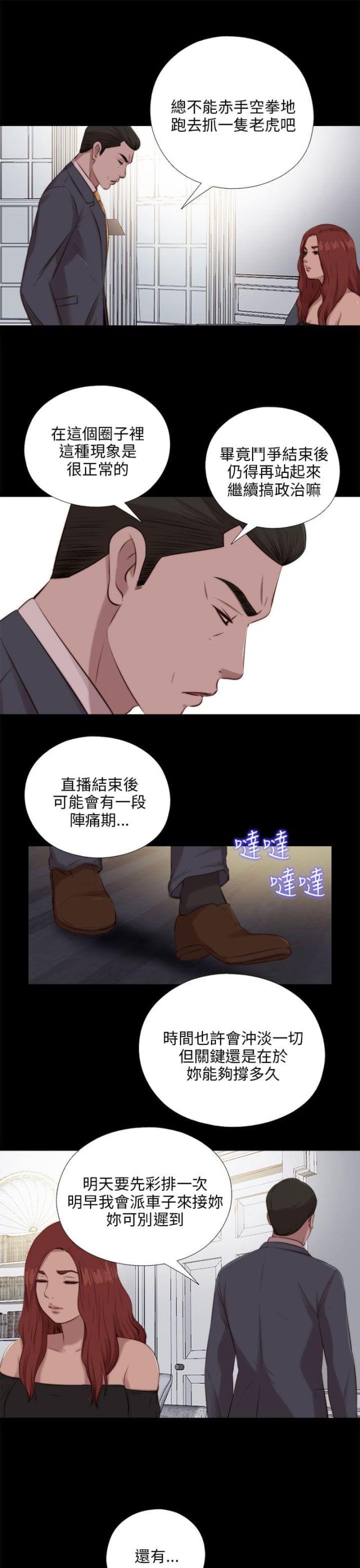 隔壁老樊歌曲大全漫画,第174话1图