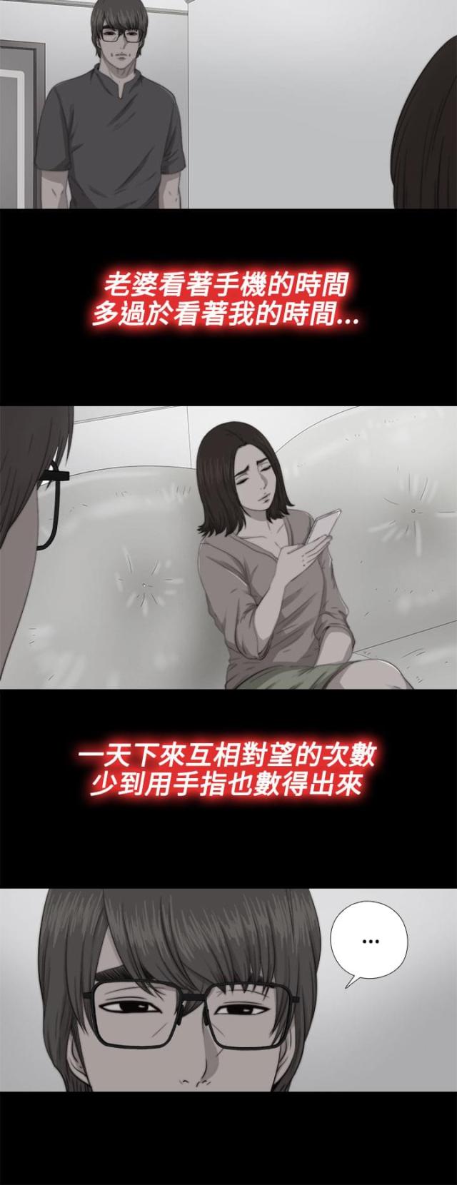 隔壁练琴太吵漫画,第128话1图