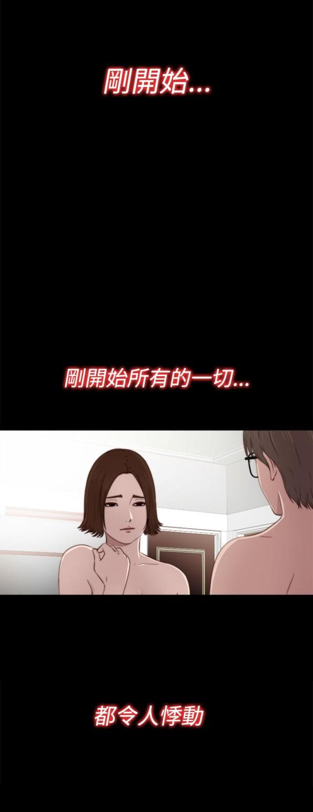 隔壁班ep漫画,第62话1图