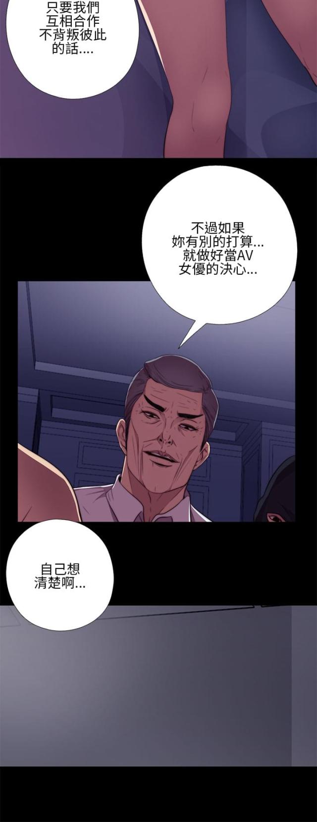 隔壁001漫画,第25话1图