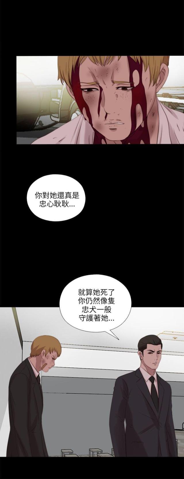 隔壁001漫画,第191话1图