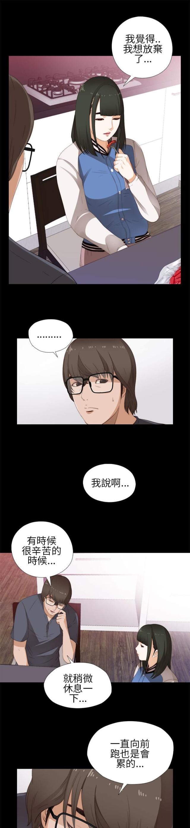 隔壁泰山漫画,第15话1图