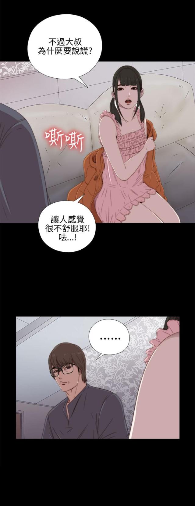 隔壁的甲方漫画,第41话1图