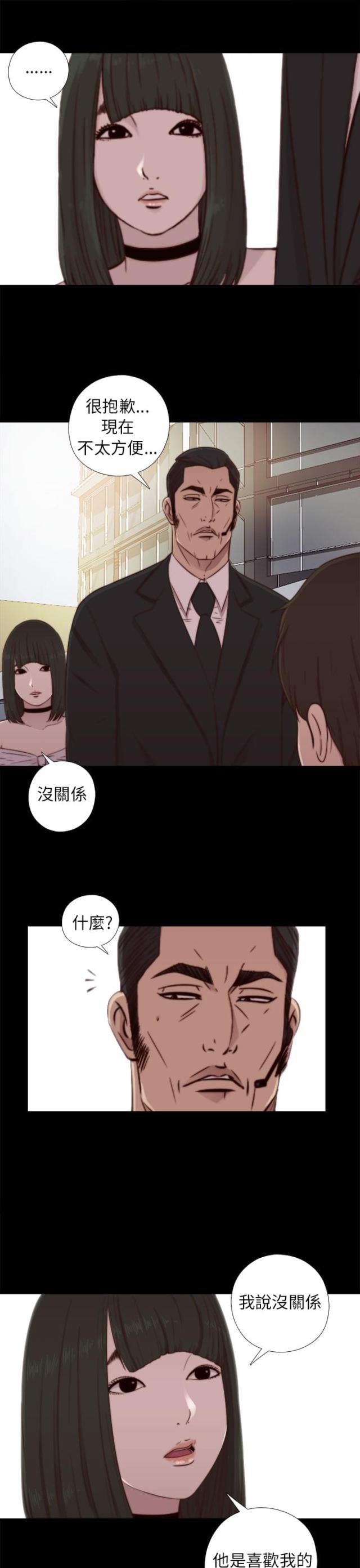 隔壁老樊歌曲大全漫画,第106话2图