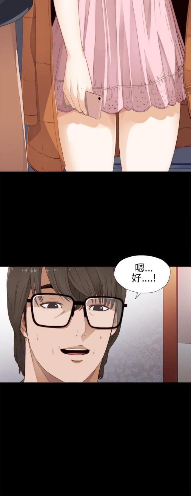 隔壁老樊最火十首歌漫画,第16话2图