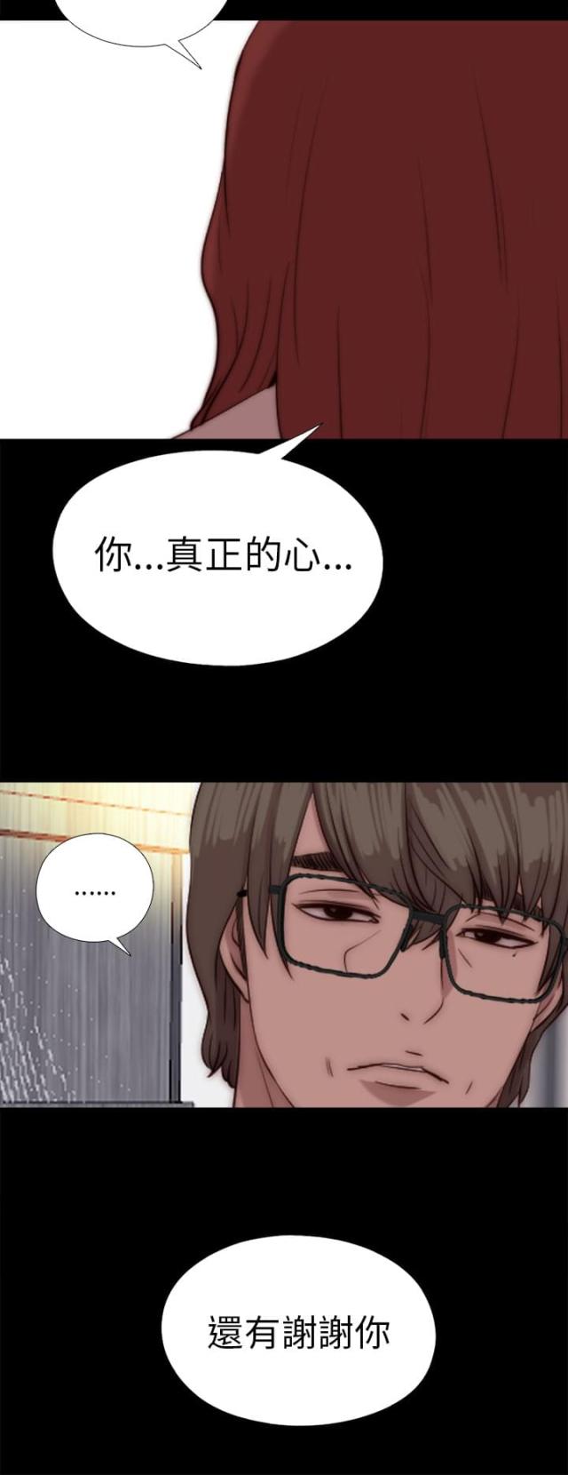 隔壁练琴声音超级大怎么办漫画,第144话2图