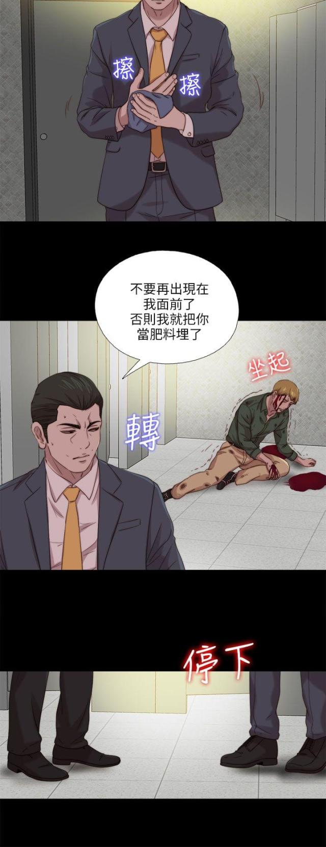 隔壁老樊最火十首歌漫画,第197话2图