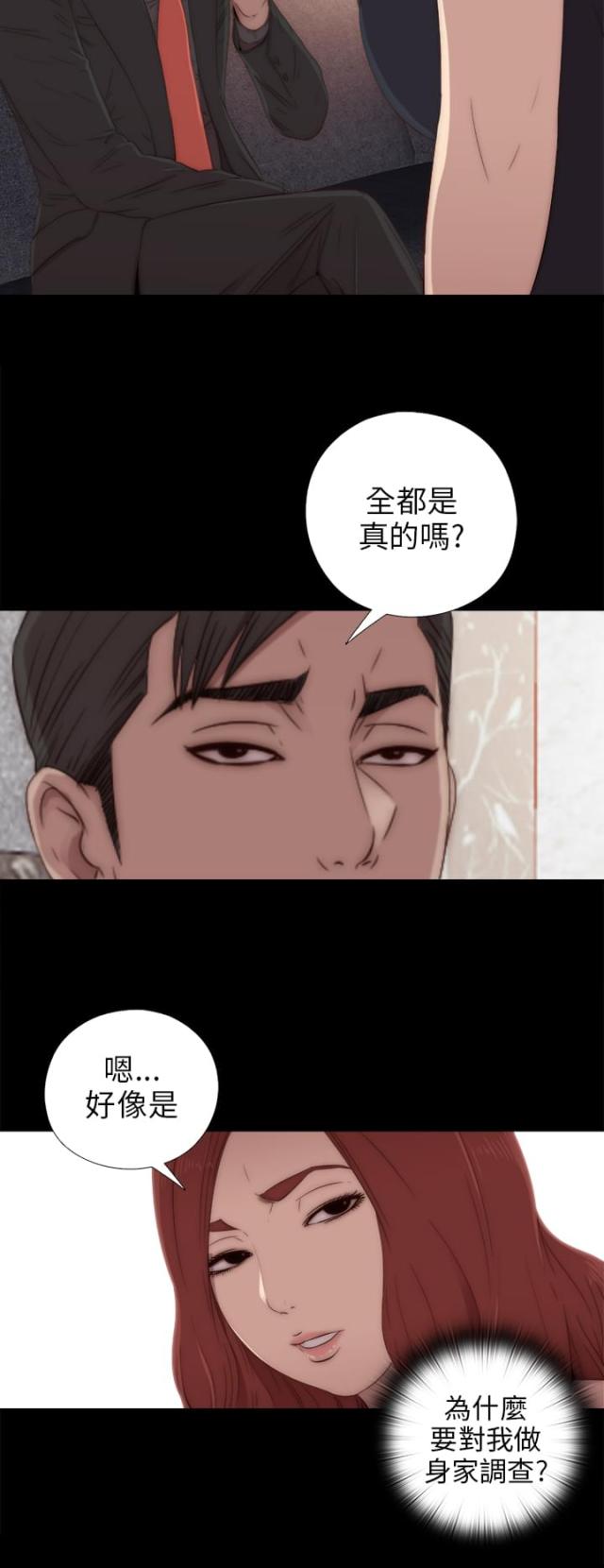 隔壁练琴太吵漫画,第59话2图