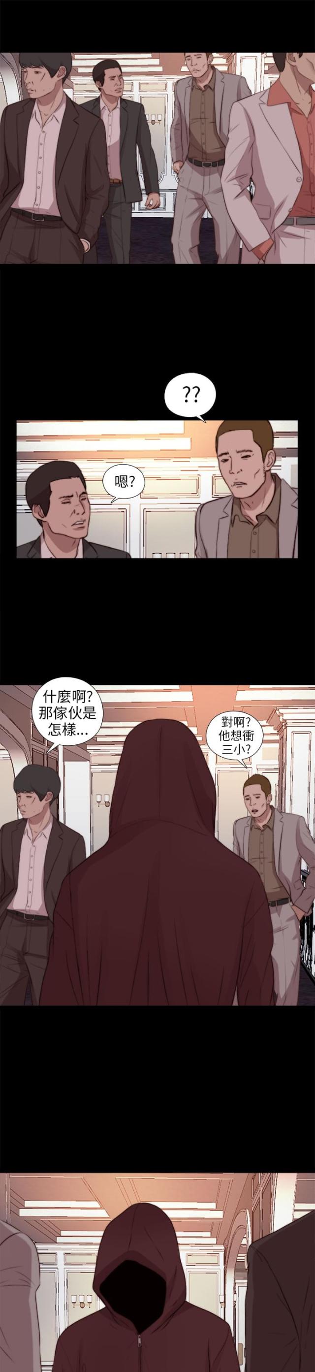 隔壁练琴声音超级大怎么办漫画,第144话1图