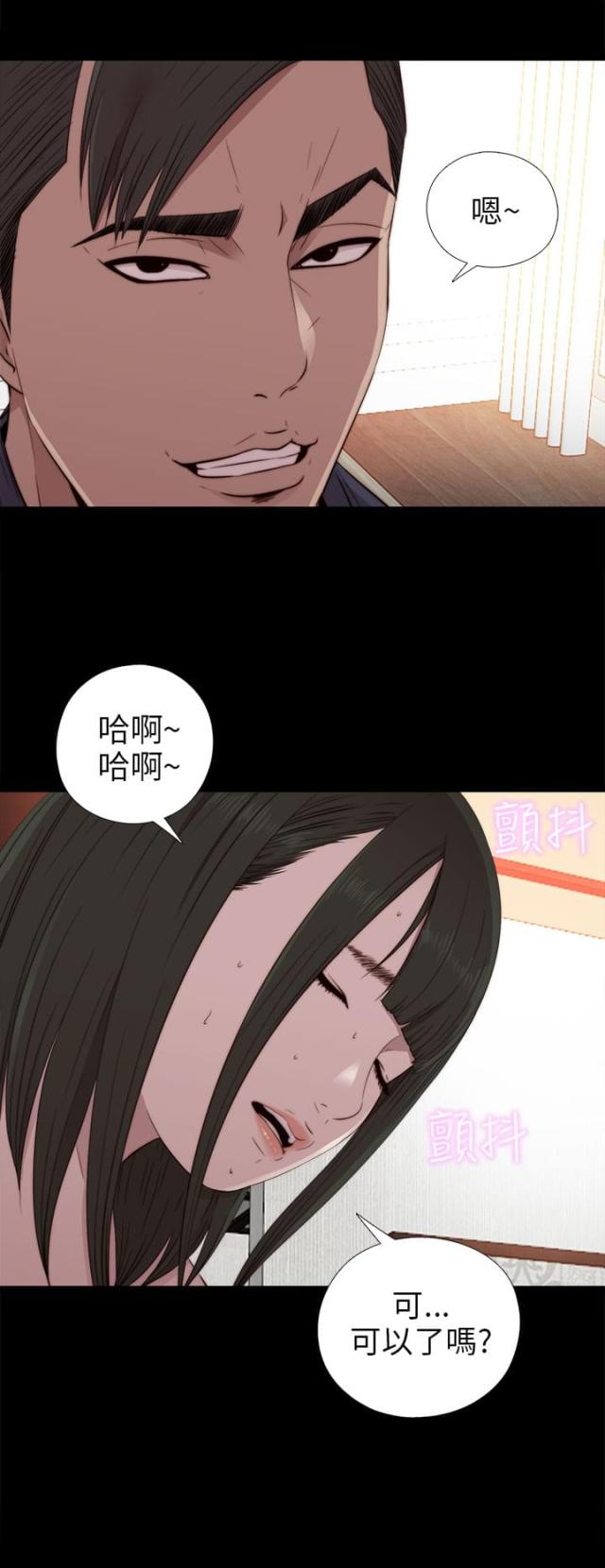 隔壁老樊歌曲大全漫画,第61话1图