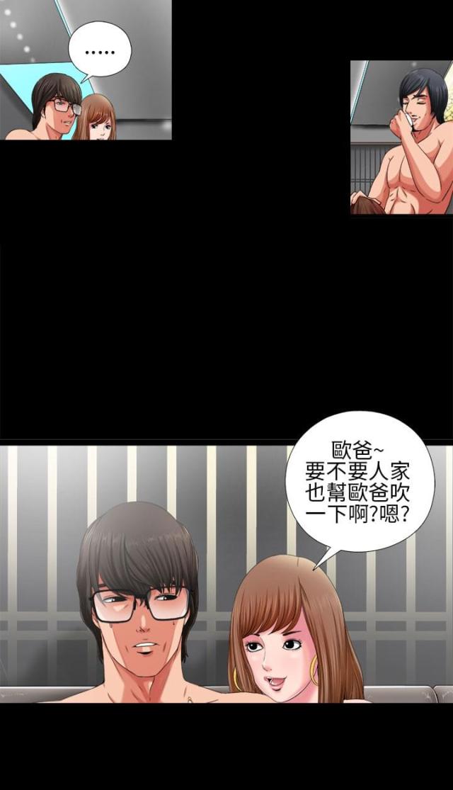 隔壁老樊歌曲大全漫画,第4话1图