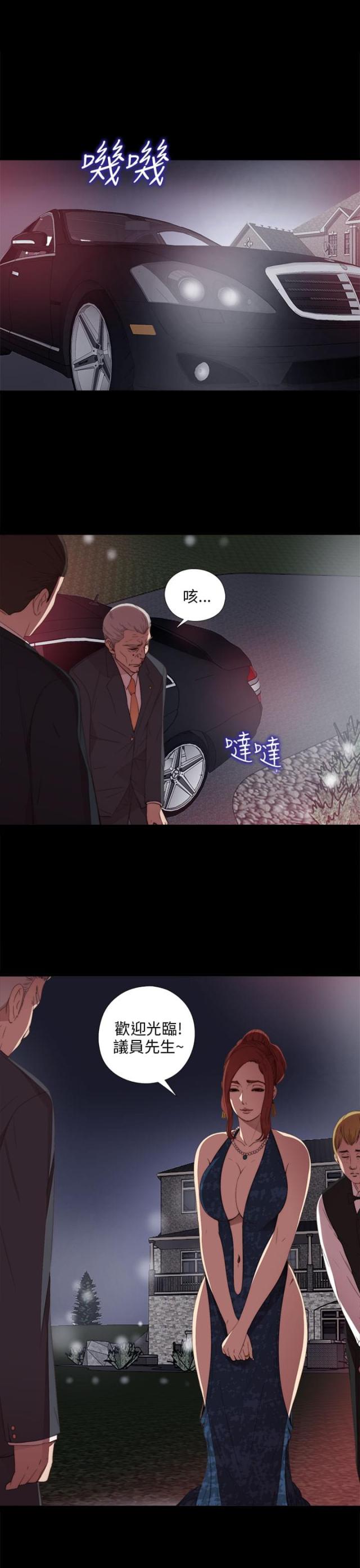 隔壁老赵漫画,第40话2图