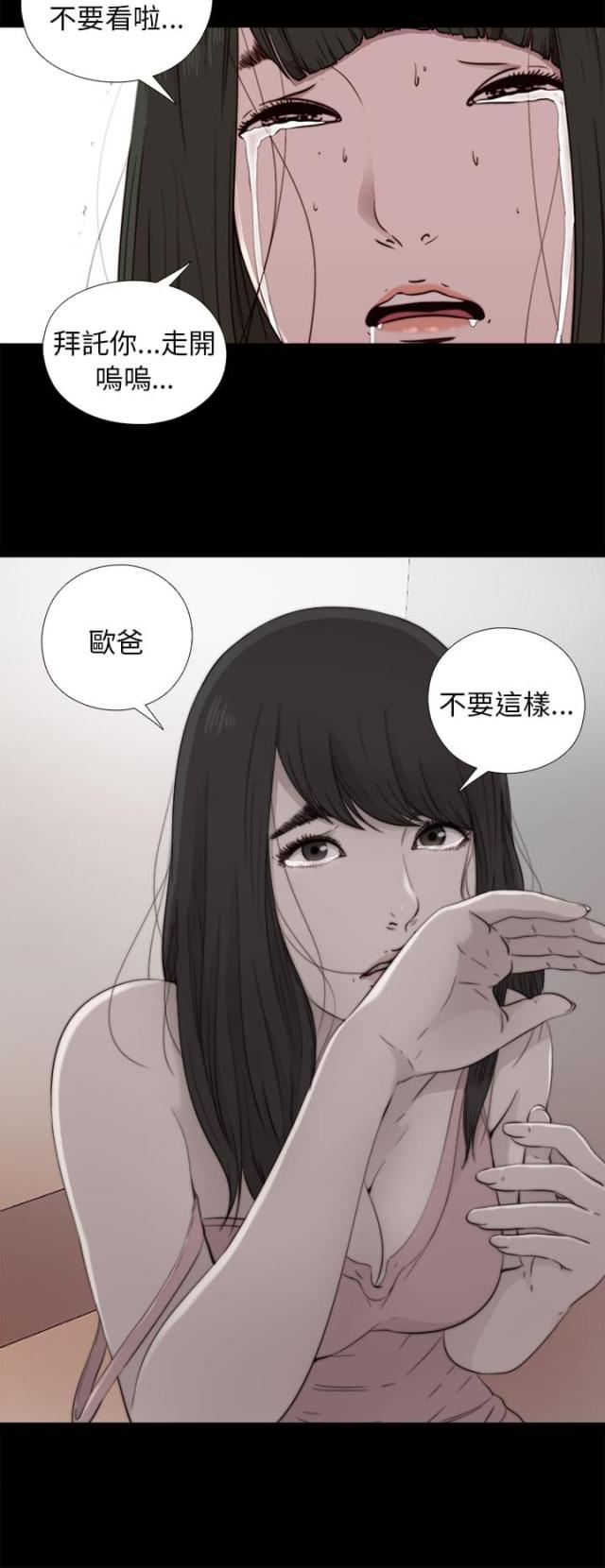 隔壁训练生漫画,第99话2图