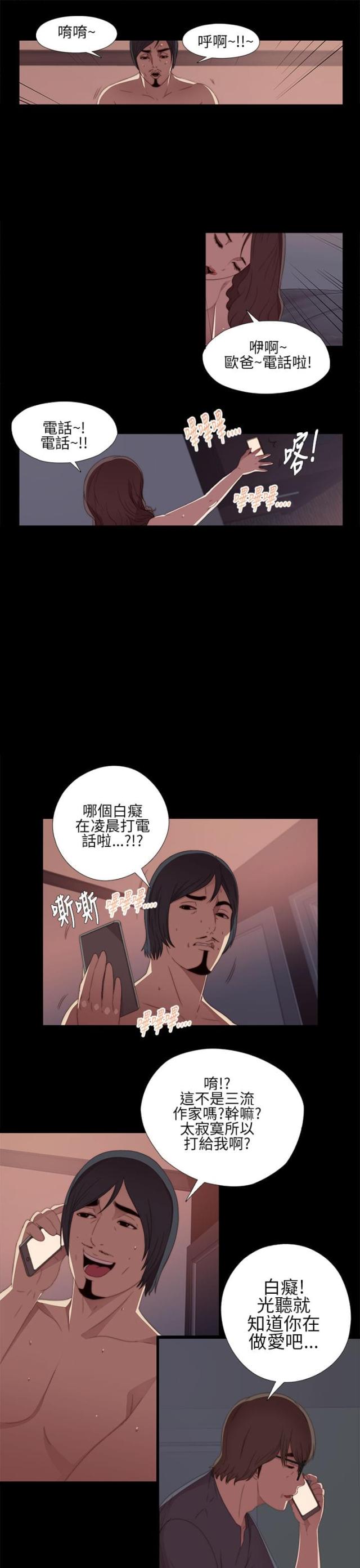 隔壁老樊最火十首歌漫画,第18话2图