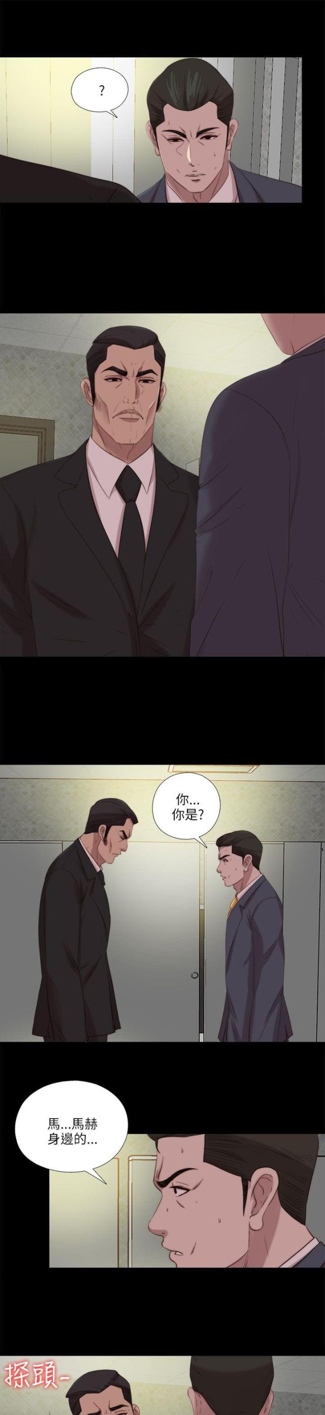 隔壁老樊最火十首歌漫画,第197话1图