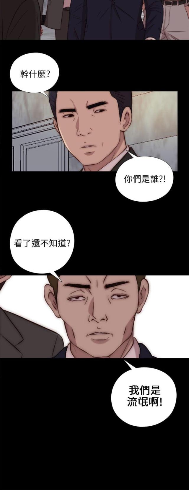 隔壁训练生漫画,第152话2图