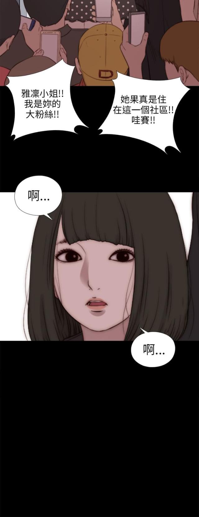 隔壁老李自驾游漫画,第144话2图