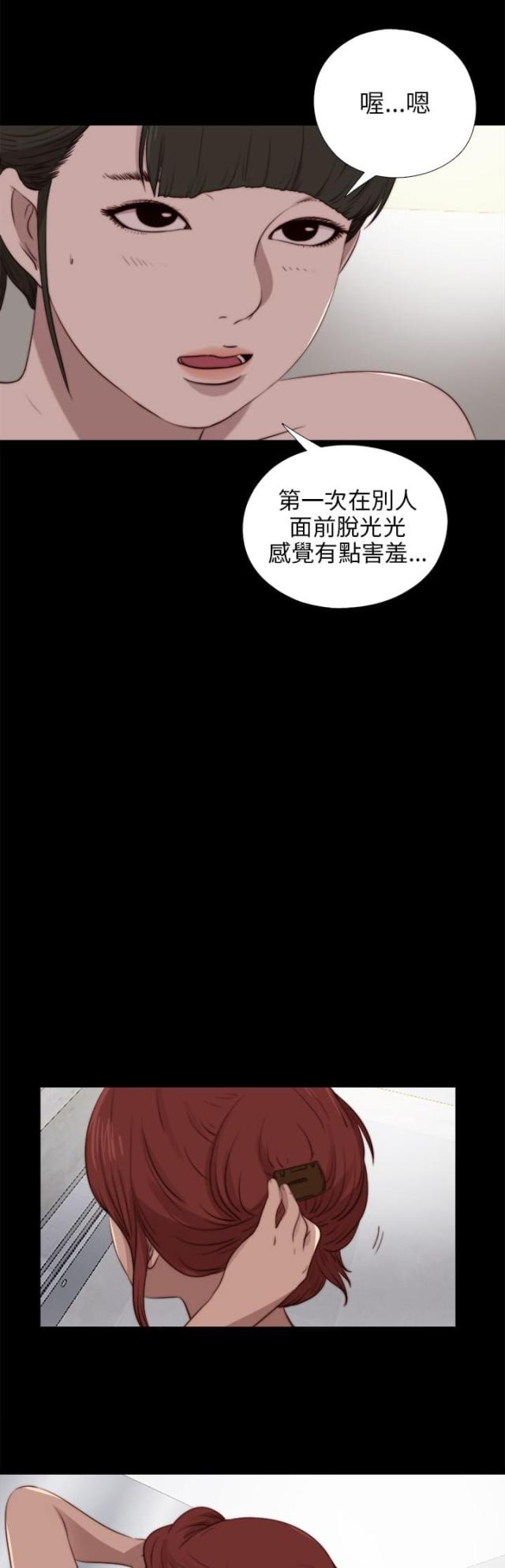 隔壁老樊最火十首歌漫画,第159话2图