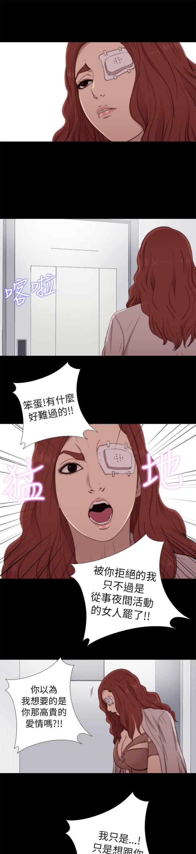 偶像练习生隔壁泰山漫画,第100话2图