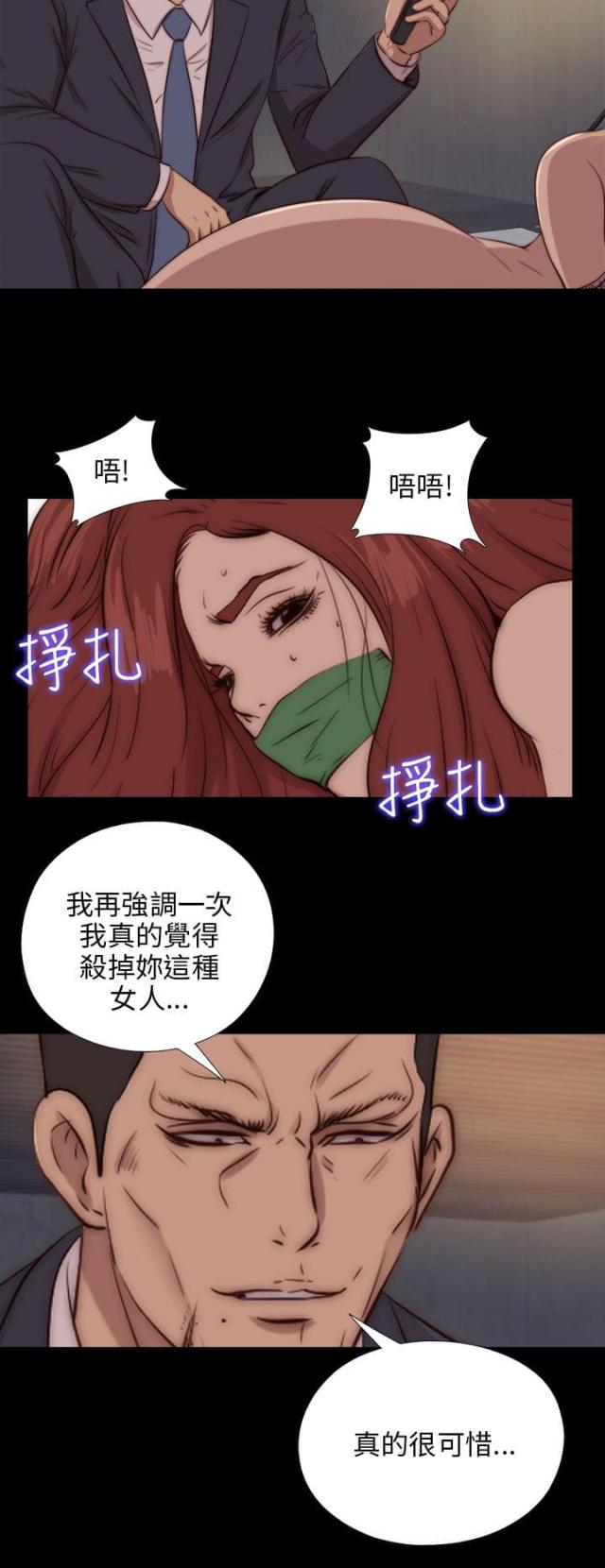 隔壁老樊歌曲大全漫画,第154话2图