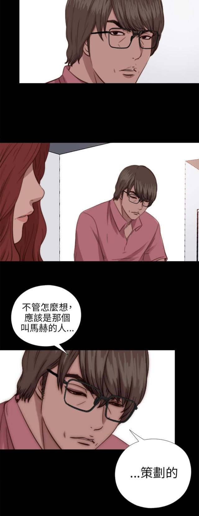 隔壁老樊歌曲大全漫画,第134话2图