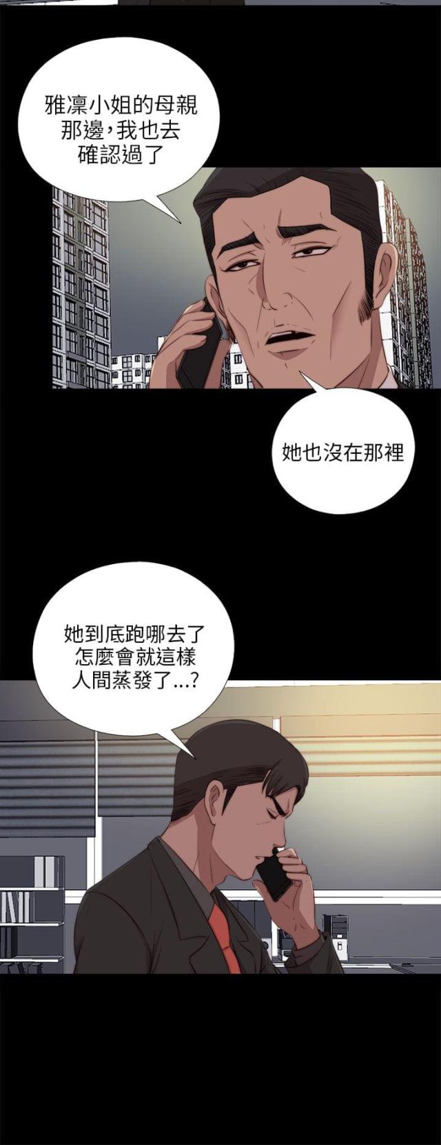 隔壁练习生漫画,第167话2图