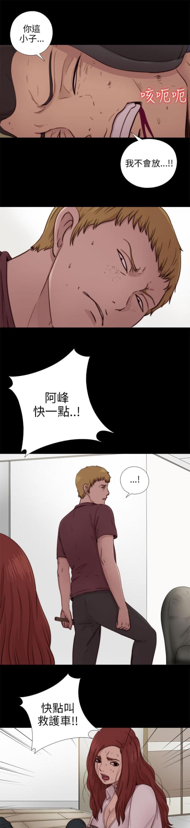 隔壁王奶奶是什么意思漫画,第139话2图