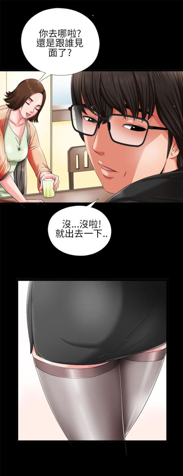 隔壁老李自驾游漫画,第5话1图