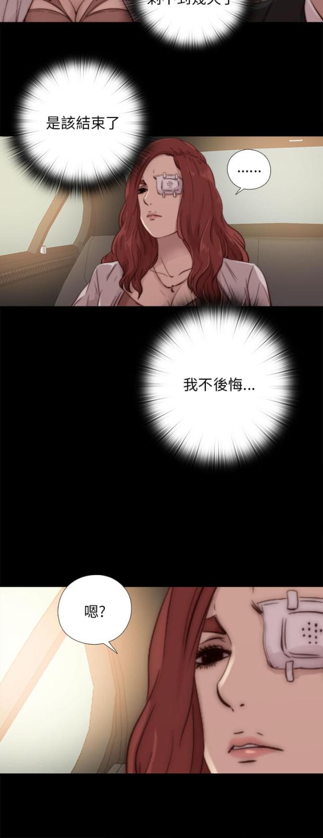 隔壁老樊最火十首歌漫画,第96话1图