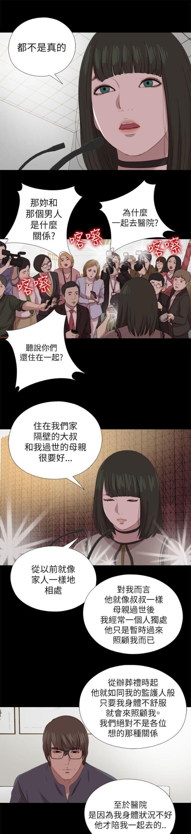 隔壁老樊歌曲大全漫画,第211话1图