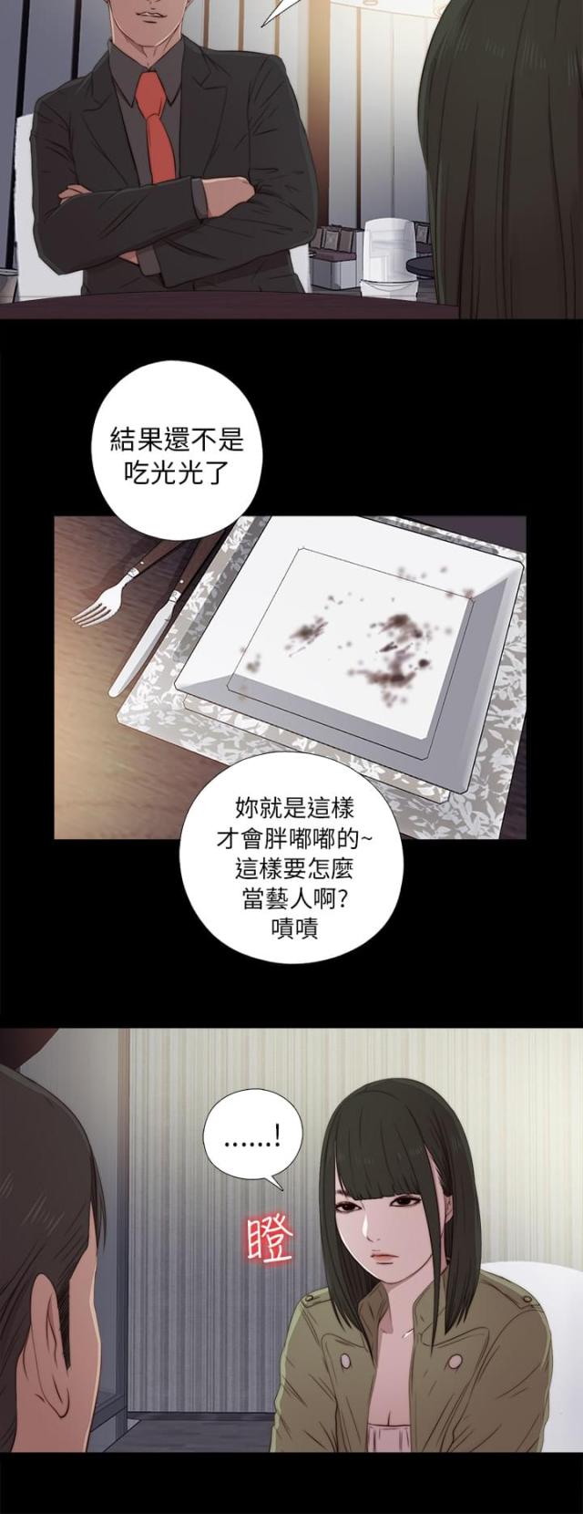 隔壁老李自驾游漫画,第71话2图