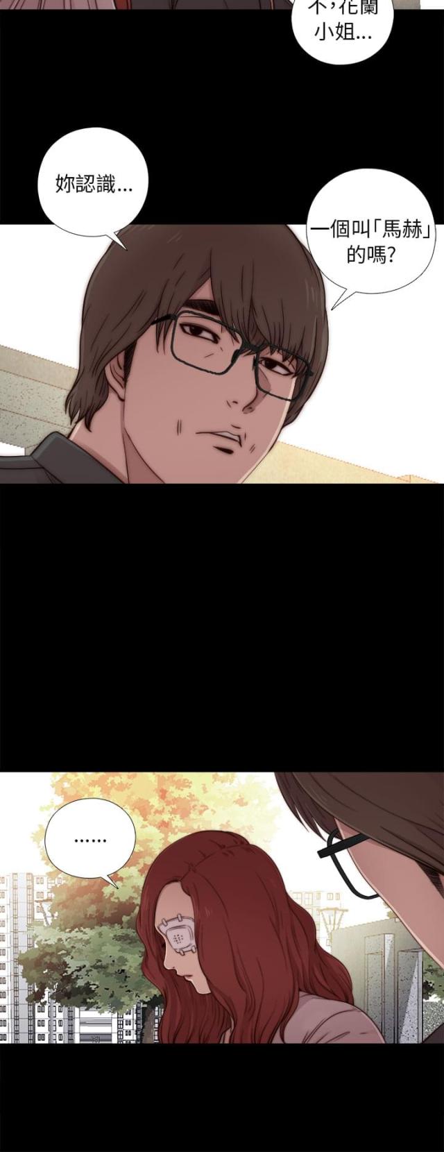 隔壁老樊最火十首歌漫画,第98话1图