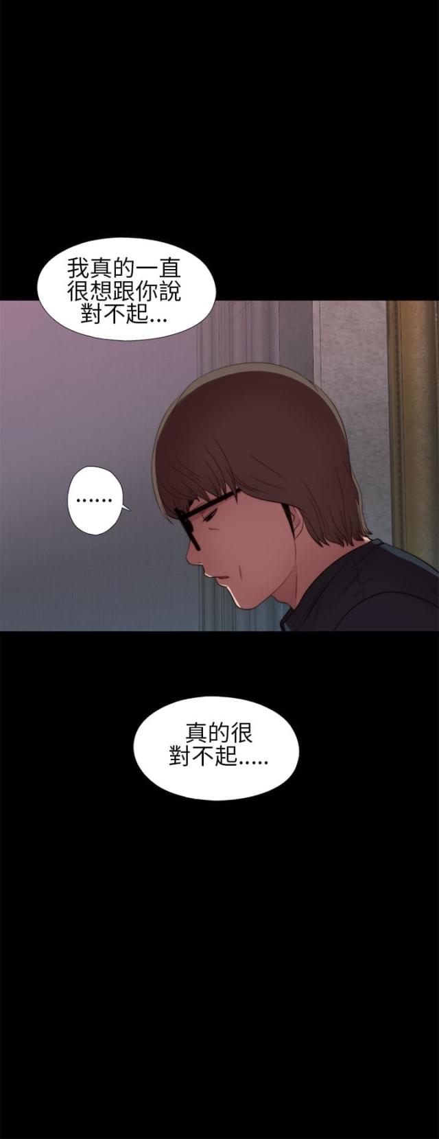 隔壁老樊最火十首歌漫画,第12话2图