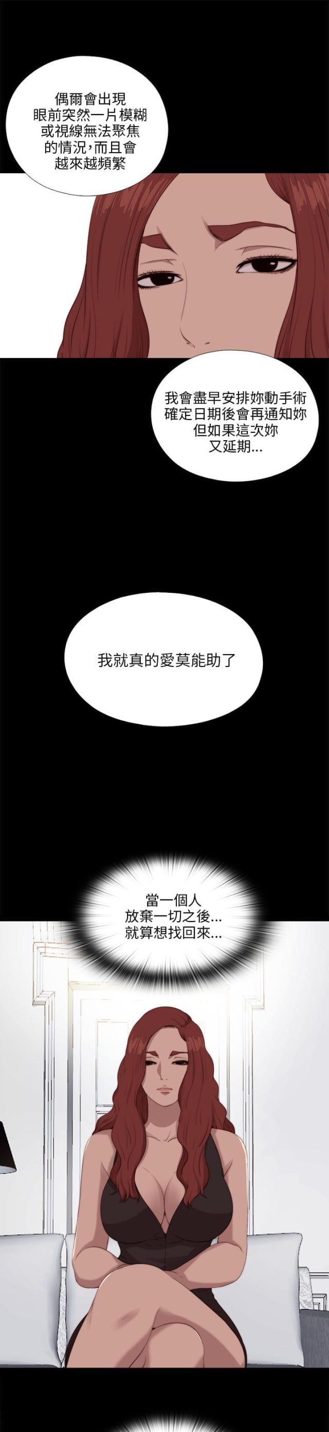 隔壁老樊歌曲大全漫画,第177话1图