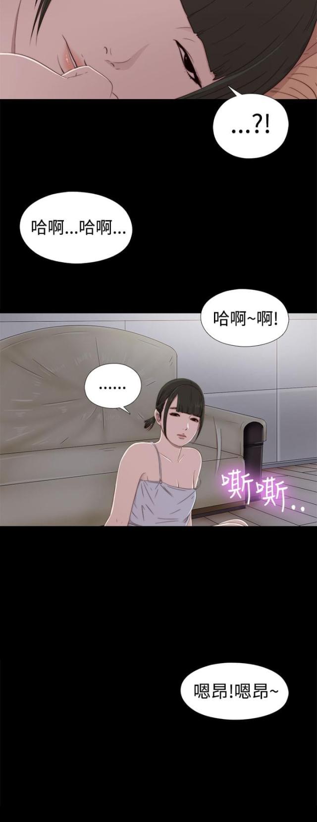 隔壁小王出国寻妻记漫画,第55话2图