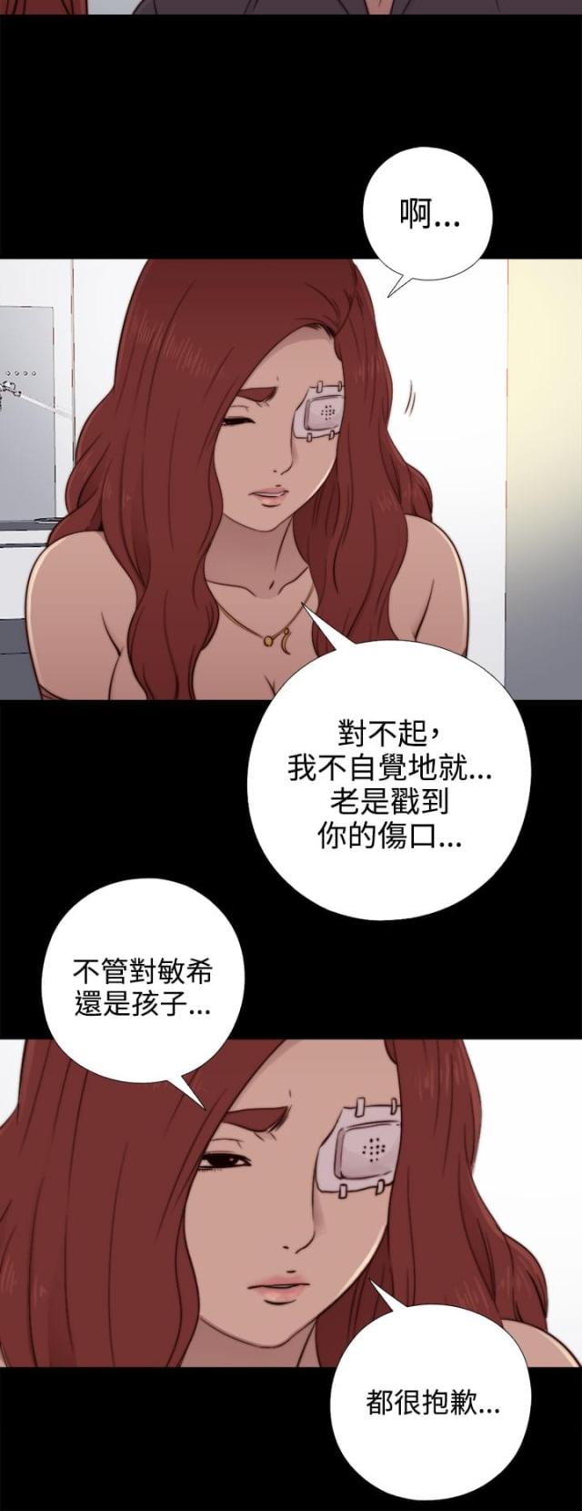 隔壁老樊歌曲大全漫画,第103话2图