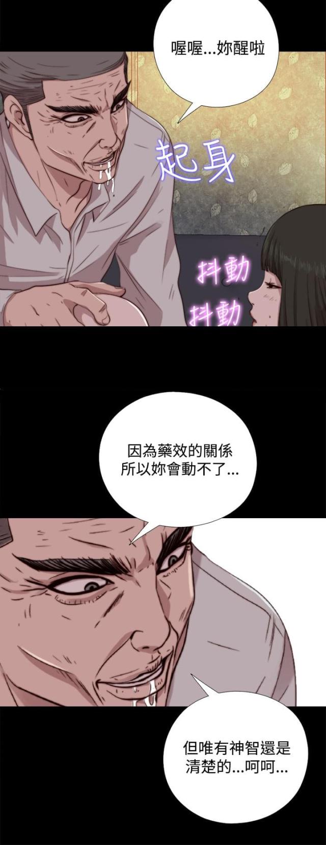 韩国漫画隔壁练习生漫画,第117话2图