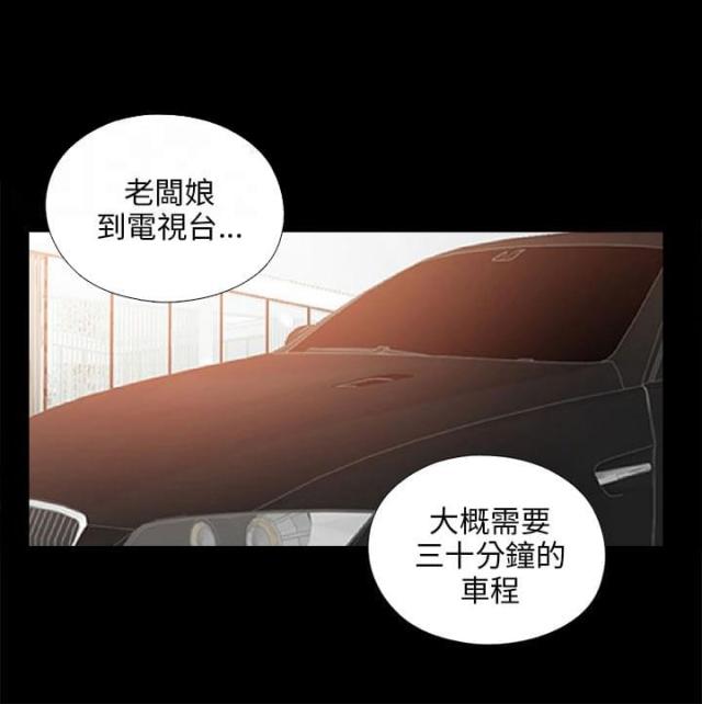 隔壁训练生漫画,第181话2图