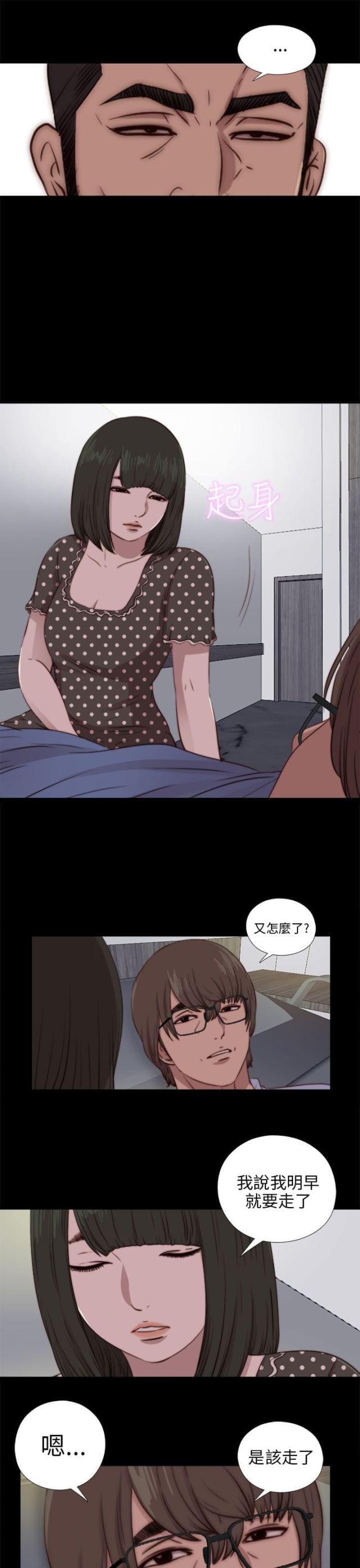 隔壁老李自驾游漫画,第149话1图