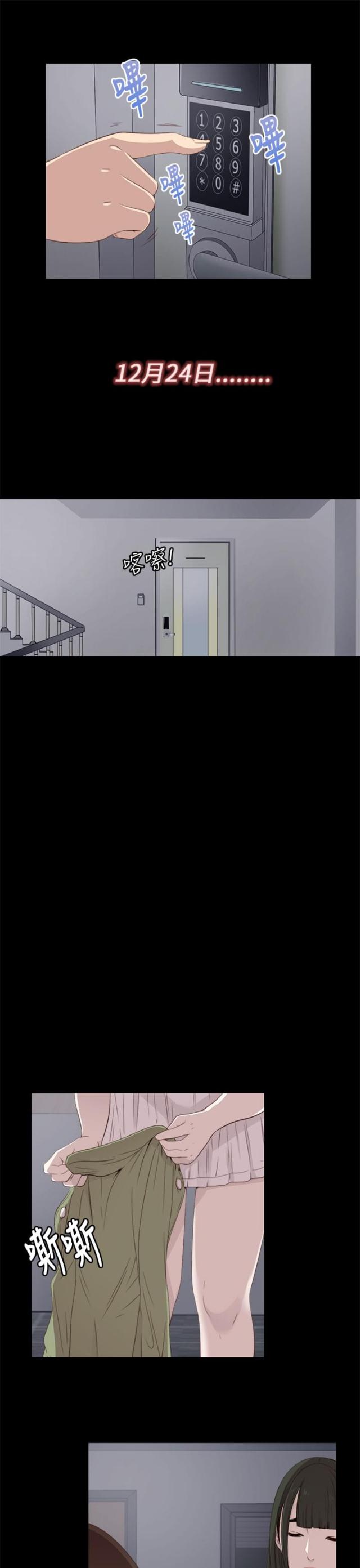 隔壁泰山漫画,第21话1图