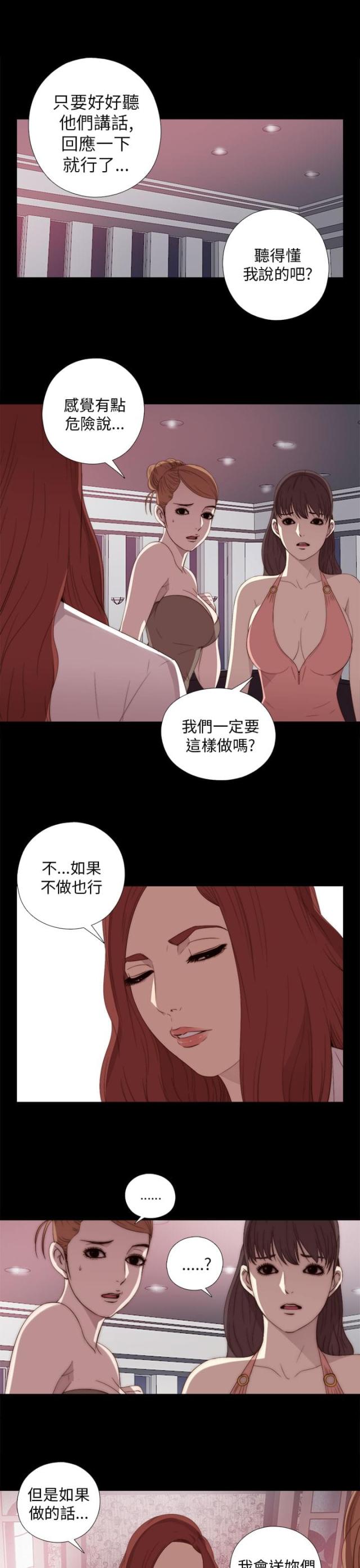 隔壁王奶奶是什么意思漫画,第40话1图