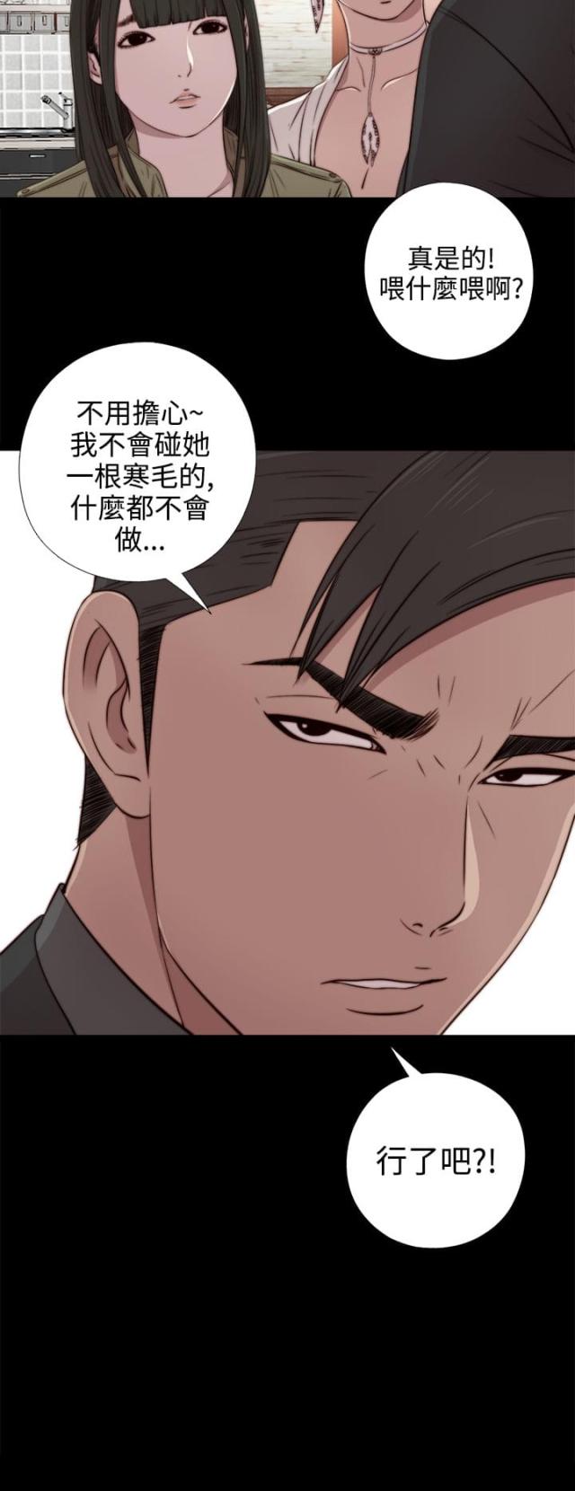 隔壁老樊最火十首歌漫画,第67话1图