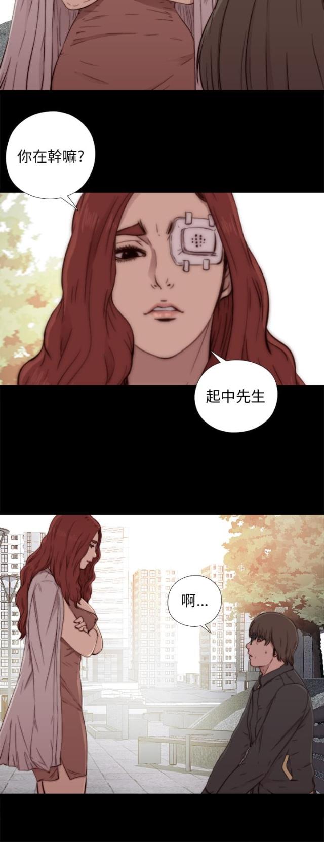 隔壁在叫小说漫画,第97话2图