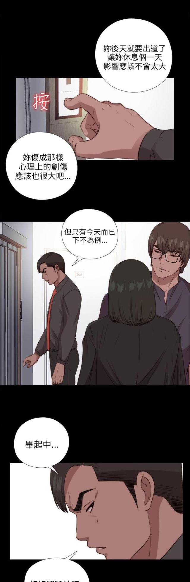 隔壁老樊最火十首歌漫画,第171话1图