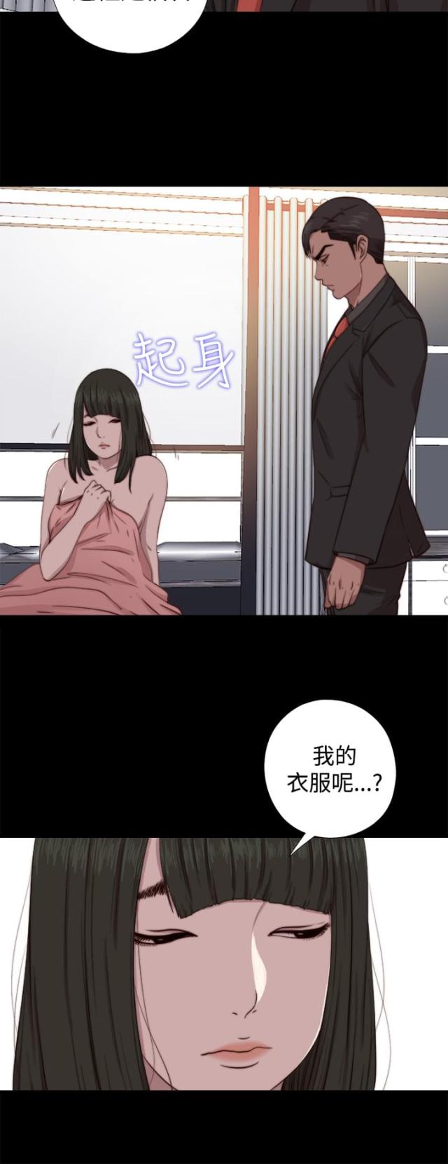 隔壁练乐器漫画,第120话1图